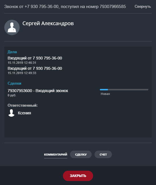 Приложение Виртуальная АТС от МегаФон от разработчика ITooLabs